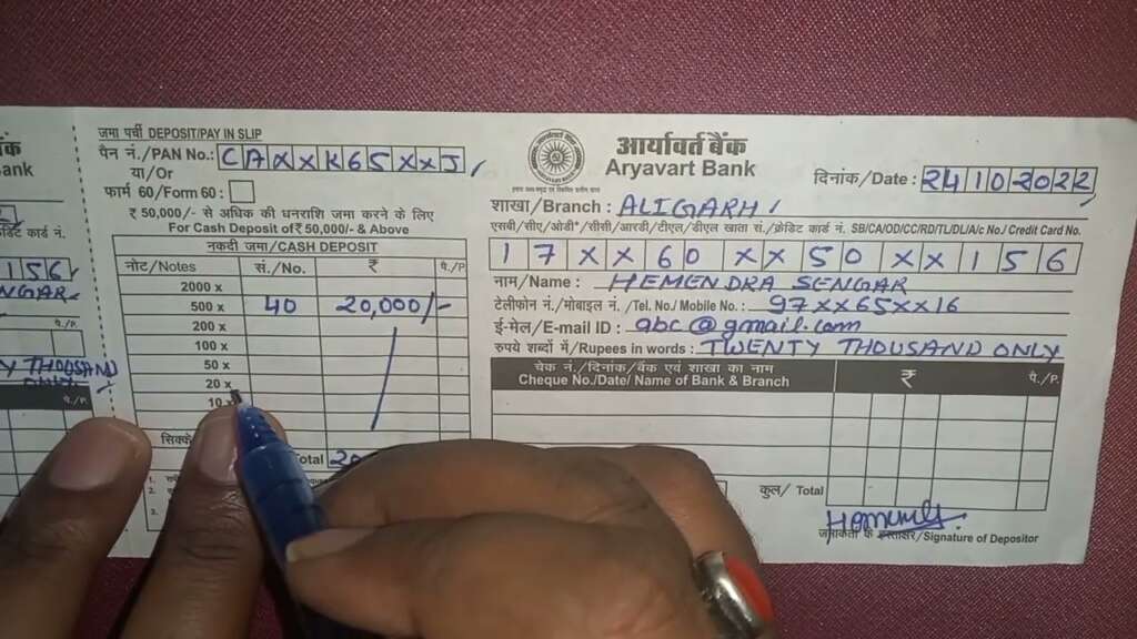 Gramin Bank of Aryavart Balance Check: Simplify Aadhar Card Gramin Bank of Aryavart Balance Check: Simplify Aadhar Card
